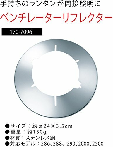 Coleman ventilator reflector - coleman,
